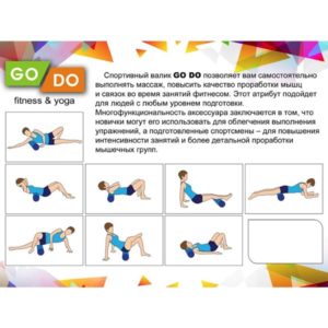 Cilindr Massazhnyj Go Do 33h10 5sm 2